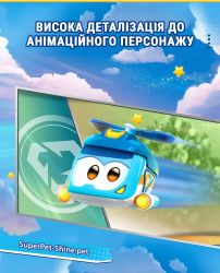 Super Wings ������ ������� Super Pet ���� ���������� (Shine pet), ����� EU770420 - �������� 7