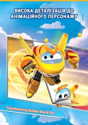 Игровой набор Super Wings Transforming Золотой Мальчик и любимец (Golden Boy & Pet) EU770441 - Картинка 5