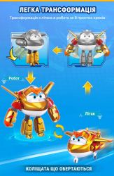 Игровой набор Super Wings Transforming Золотой Мальчик и любимец (Golden Boy & Pet) EU770441 - Картинка 6