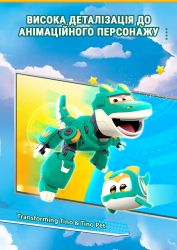 Игровой набор Super Wings Transforming Тино и любимец (Tino & Pet) EU770447 - Картинка 6