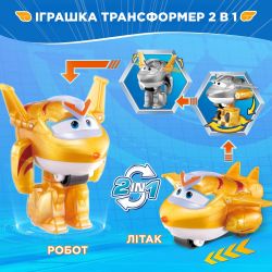  - Super Wings Transform-a-Bots   (Golden Boy) EU780031 -  3