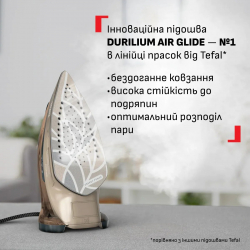 Праска Tefal Energy Power, 1500Вт, 270мл, паровий удар -280гр, постійна пара - 20гр, керам. підошва, бежевий FV6882E0 - Картинка 6