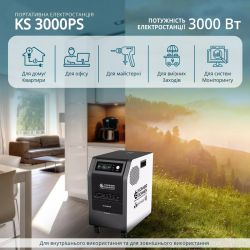 ���������� �������������� Konner&Sohnen KS 3000PS, 3000��, 3200��/���, LifePo4, 37�� KS3000PS-NEW - �������� 11