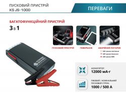 �������� ���������� ����������� Konner&Sohnen KS JS-1000, 12000����, 500�/1000�, 0.95�� KSJS-1000 - �������� 7