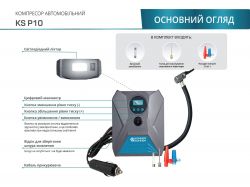 Knner & Shnen ��������� ������������ KS P10, 12�, 120��, 150psi, 25�/��, 0.8�� KSP10 - �������� 3