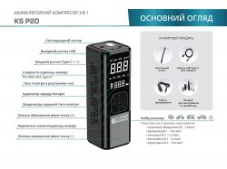 Knner & Shnen ��������� ������������ ������������� KS P20, 120��, 6000���, 150psi, 23�/��, 0.9�� KSP20 - �������� 6