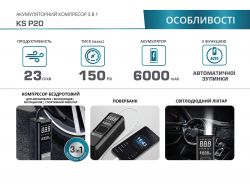 Knner & Shnen ��������� ������������ ������������� KS P20, 120��, 6000���, 150psi, 23�/��, 0.9�� KSP20 - �������� 5