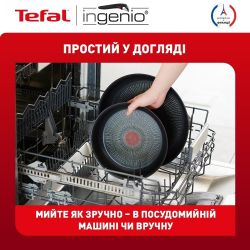 Набор посуды Tefal Ingenio Unlimited, 3 предмета, алюминий L7638942 - Картинка 12