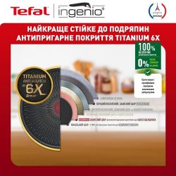 Набор посуды Tefal Ingenio Unlimited, 3 предмета, алюминий L7638942 - Картинка 11
