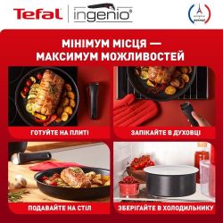 Набор посуды Tefal Ingenio Unlimited, 3 предмета, алюминий L7638942 - Картинка 10