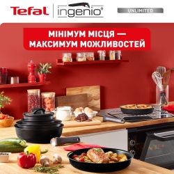 Набор посуды Tefal Ingenio Unlimited, 3 предмета, алюминий L7638942 - Картинка 9