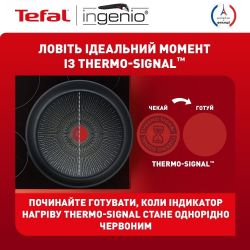 Набор посуды Tefal Ingenio Unlimited, 3 предмета, алюминий L7638942 - Картинка 8