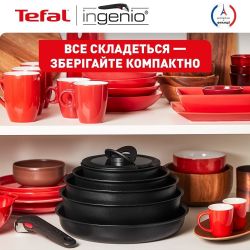 Набор посуды Tefal Ingenio Unlimited, 3 предмета, алюминий L7638942 - Картинка 7