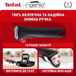 Набор посуды Tefal Ingenio Unlimited, 3 предмета, алюминий L7638942 - Картинка 5