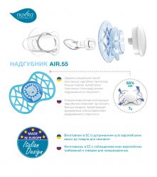 Nuvita �������� Air55 Explorer 6m+ ����������  (�������� � ������)[NV7087GF] NV7087GF - �������� 4