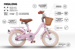 ������� ��������� Miqilong by 2E LS 12" ������� RBB-LS12-PINK - �������� 2