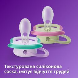Avent �������� ������������ Ultra Air ��� ����� 0-6 ��, 2�� SCF085/59 - �������� 4