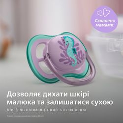 �������� Avent ��������������� Ultra Air ��� ������� 6-18 ��� 2�� SCF085/61 - �������� 9