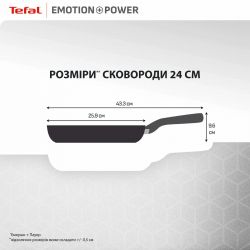 � ��������� Tefal Emotion+ Power, 24��, � �������, ��������� �����, ���������-�������, ��������� �����, ������, ���� SET_E3410455 - �������� 3