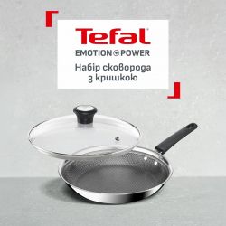 � ��������� Tefal Emotion+ Power, 24��, � �������, ��������� �����, ���������-�������, ��������� �����, ������, ���� SET_E3410455 - �������� 2