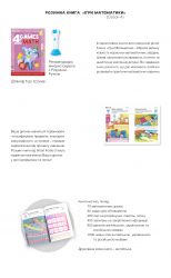 Smart Koala     (C 4) SKBGMS4 -  4