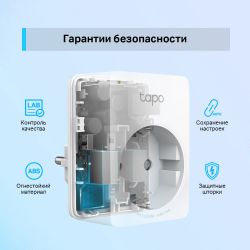 Смарт-розетка TP-LINK Tapo P100 4 шт/пак N300 BT 10A TAPO-P100-4-PACK - Картинка 8