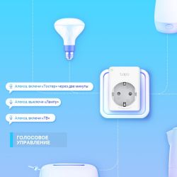 Смарт-розетка TP-LINK Tapo P100 4 шт/пак N300 BT 10A TAPO-P100-4-PACK - Картинка 7