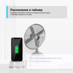 Смарт-розетка TP-LINK Tapo P100 4 шт/пак N300 BT 10A TAPO-P100-4-PACK - Картинка 6