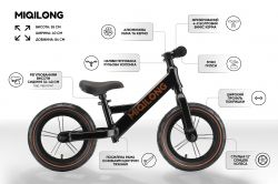 ������� Miqilong HPA ������ 12" ZCY-HPA12-BLACK - �������� 16