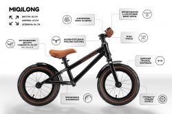 Miqilong Біговел RVA Чорний 12" ZCY-RVA12-BLACK - Картинка 17