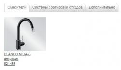 Кухонна мийка Blanco - LEGRA 6 523332 - Картинка 3