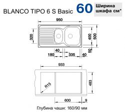   Blanco - TIPO II 6 S (526620) -  2