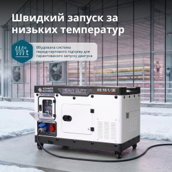 Дизельний генератор Konner&Sohnen 16-1/3E - Картинка 4