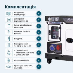 Дизельний генератор Konner&Sohnen 16-1/3E - Картинка 7