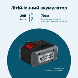 Газонокосарка-робот Konner&Sohnen 22RLM - Картинка 7