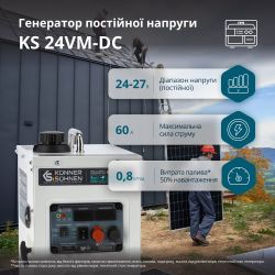 ��������� Konner&Sohnen KS 24VM-DC - �������� 1