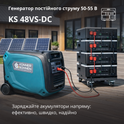 ��������� Konner&Sohnen KS 48VS-DC ������ 50-55�