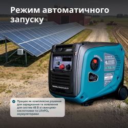 Генератор Konner&Sohnen KS 48VS-DC версия 50-55В - Картинка 2