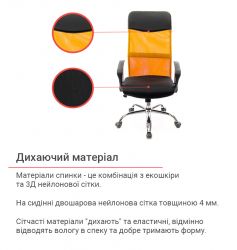 Кресло АКЛАС Гилмор СН TILT Оранжевый (Оранжевый/Черный) - Картинка 13