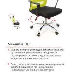 ������ ������� ����� ������ CH TILT ������ (������ ���������) - �������� 10