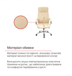 Крісло офісне АКЛАС Дрім CH ANF Бежевий (PU-бежевий) - Картинка 6