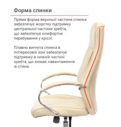 Крісло офісне АКЛАС Дрім CH ANF Бежевий (PU-бежевий) - Картинка 7
