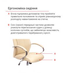 Крісло офісне АКЛАС Дрім CH ANF Бежевий (PU-бежевий) - Картинка 9