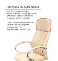 Крісло офісне АКЛАС Дрім CH ANF Бежевий (PU-бежевий) - Картинка 12