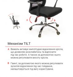 ������ ������� ����� ������ CH TILT ������ (������) - �������� 11