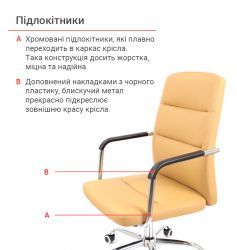 Кресло офисное АКЛАС Натан CH TILT Бежевый (PU темно-бежевый) - Картинка 10