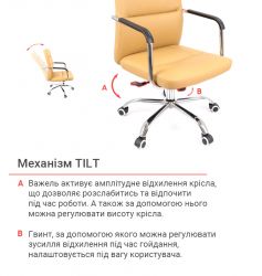 Кресло офисное АКЛАС Натан CH TILT Бежевый (PU темно-бежевый) - Картинка 12
