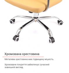 Кресло офисное АКЛАС Натан CH TILT Бежевый (PU темно-бежевый) - Картинка 13
