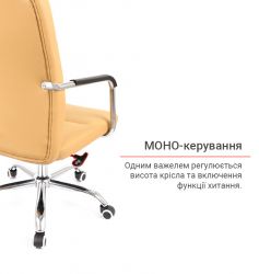 Кресло офисное АКЛАС Натан CH TILT Бежевый (PU темно-бежевый) - Картинка 11