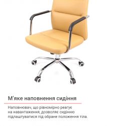 Кресло офисное АКЛАС Натан CH TILT Бежевый (PU темно-бежевый) - Картинка 9